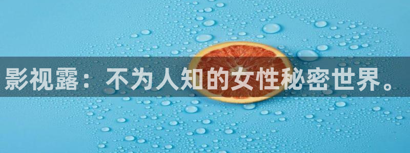 飘雪影院观看免费完整版高清电影
